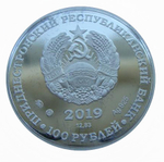 Приднестровье 100 рублей 2019 Свято-Вознесенский Ново-Нямецкий монастырь