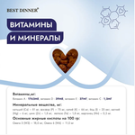 Влажный для кошек паучи Best Dinner Vet Profi Renal 0,085кг (диета при почечной недостаточности) курица кусочки в соусе. 24 упаковки