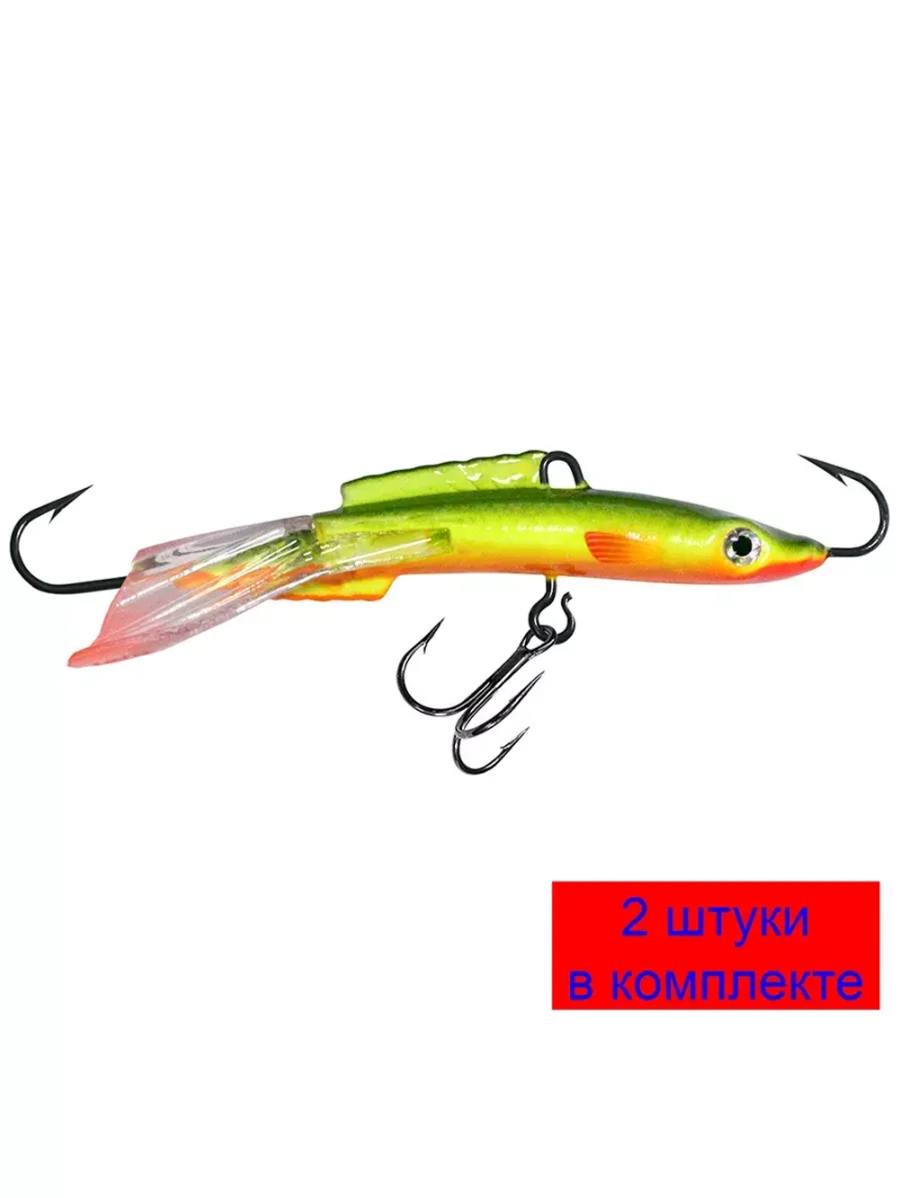 Балансир НАЛИМЧИК-7 76mm 2 штуки 20 г.