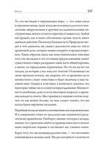 Остров знаний. Пределы досягаемости большой науки