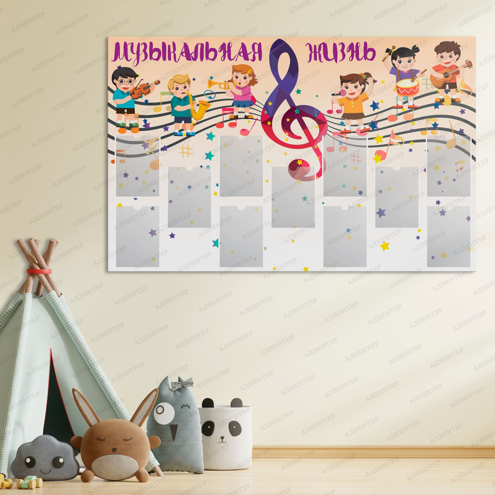 Стенд Музыкальная жизнь с карманами А4 905