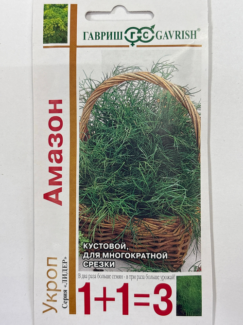 Укроп Амазон 1+1/ 4 г СМЗ-43