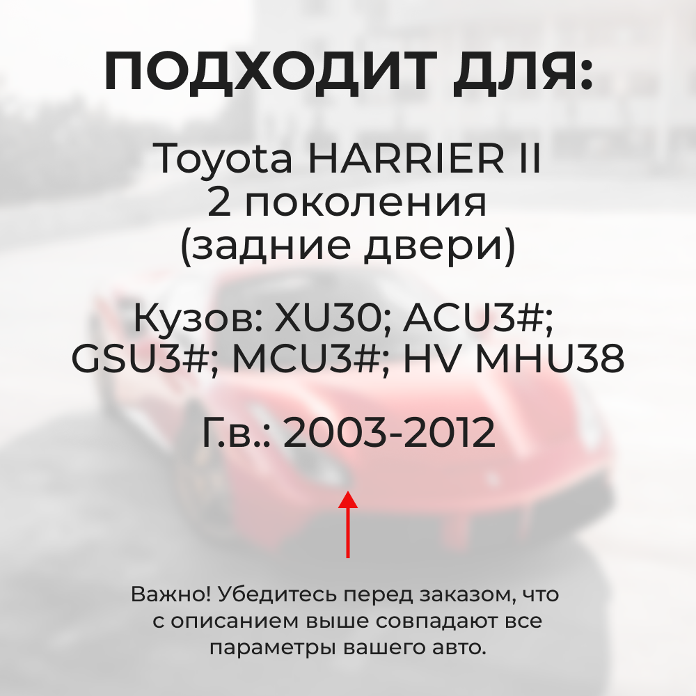 Ремкомплект (втулки) петель задних дверей TOYOTA HARRIER (II) [Кузов: XU30, ACU3#, GSU3#, MCU3#, HV MHU38] (1 петли, RPD9-1) 2003-2012