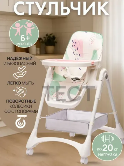 Стульчик для кормления TOMMY Colours классический