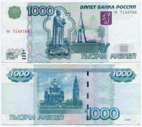 Банкнота 1000 рублей 1997 год. Модификация 2004 года те 7140788. VF
