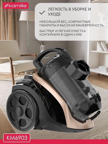 Пылесос с контейнером циклон 800 Вт. Kamille KM 6903