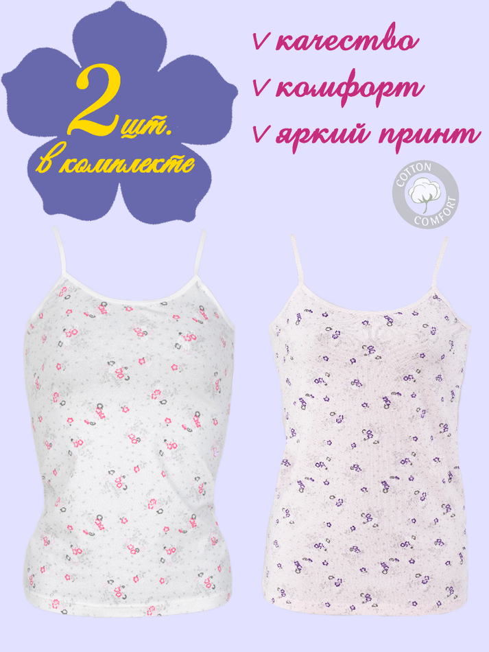 Майка женская (2 штуки в упаковке)