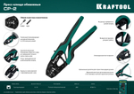 KRAFTOOL CP-2, 6 - 16 мм2, для втулочных наконечников, пресс-клещи (45461-2)