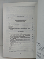 Н.В. Гоголь. Собрание сочинений. Том 4. Драматические произведения