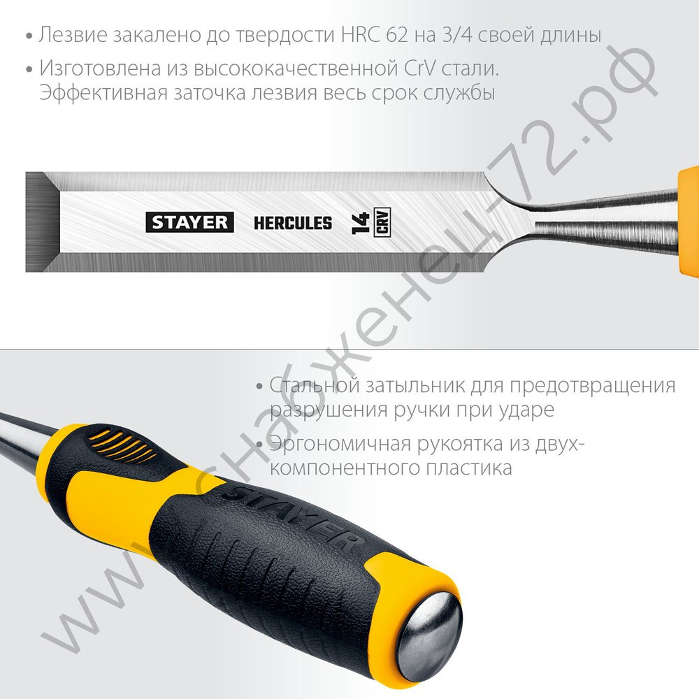 STAYER Hercules 14 мм, Стамеска-долото (18205-14)