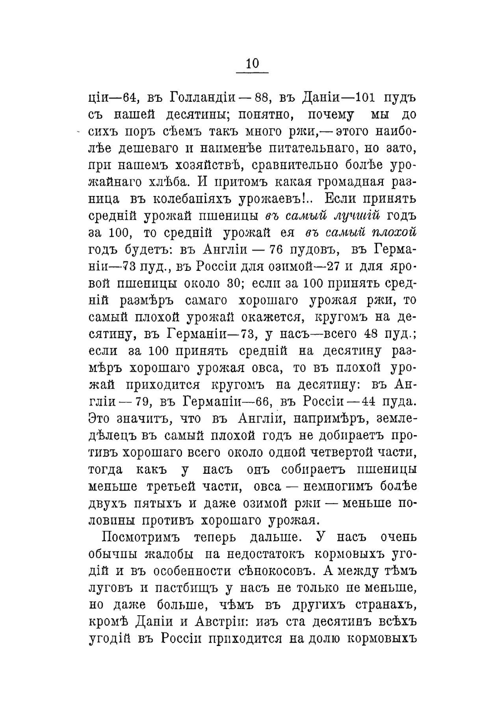 Аграрный вопрос в России | Кауфман Александр Аркадьевич