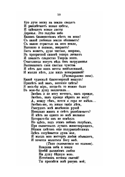 Сочинения. стихотворения и переписка | Ю. Жадовская