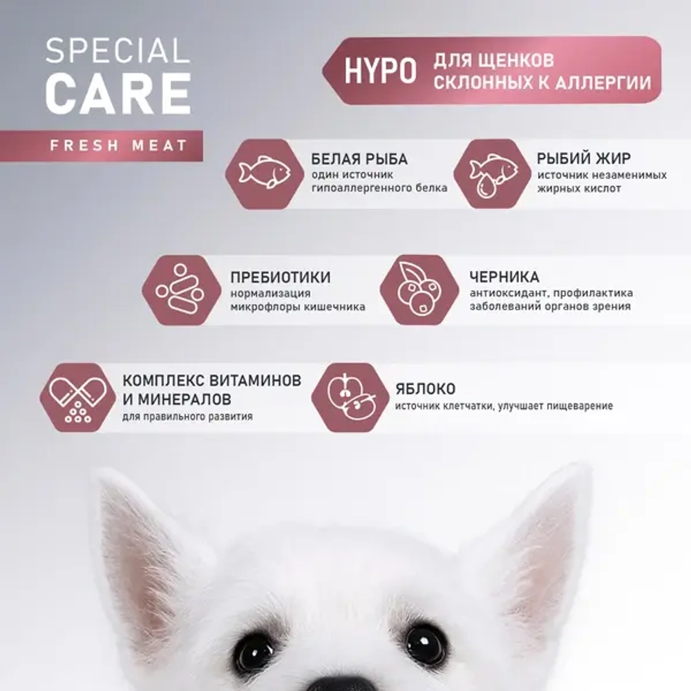Сухой корм AWARD SPECIAL CARE HYPO PUPPY со свежей белой рыбой для щенков от 1 месяца, беременных и кормящих собак всех пород, склонных к аллергии 2кг