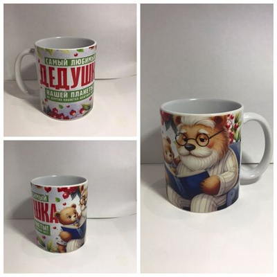 Кружка в подарок с приколами