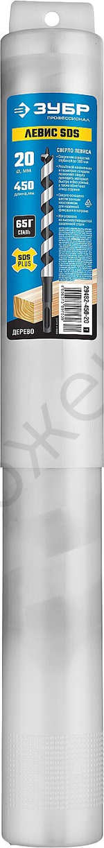 ЗУБР ″левис SDS″ 20x450/360 мм, сверло левиса по дереву, хвостовик SDS+