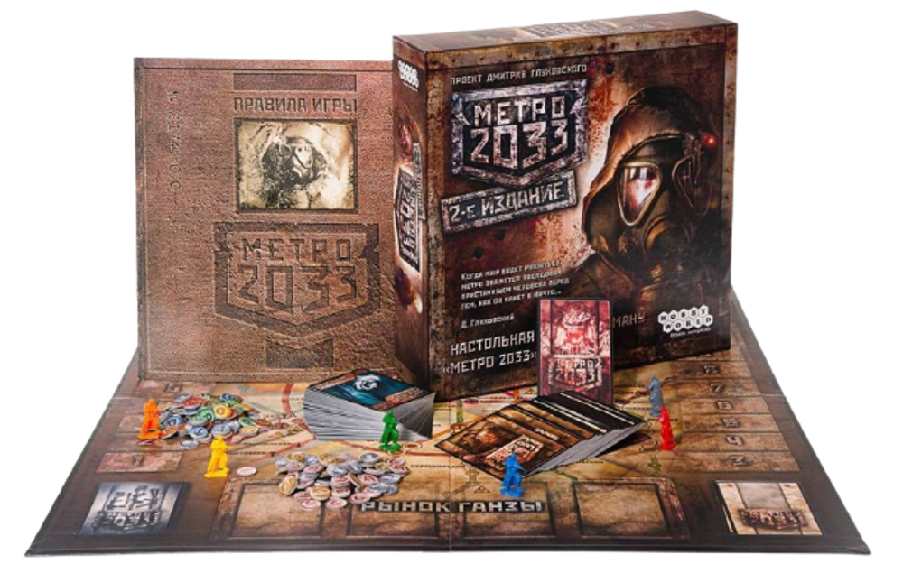 Настольная игра Метро 2033