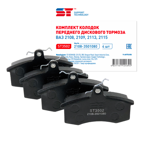 Колодки тормозные передние для ВАЗ 2109, 2110, 2114, Калина, Приора, Гранта ST