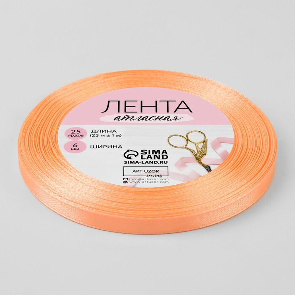 Лента атласная 0,6см*22,85м Персиковый 127