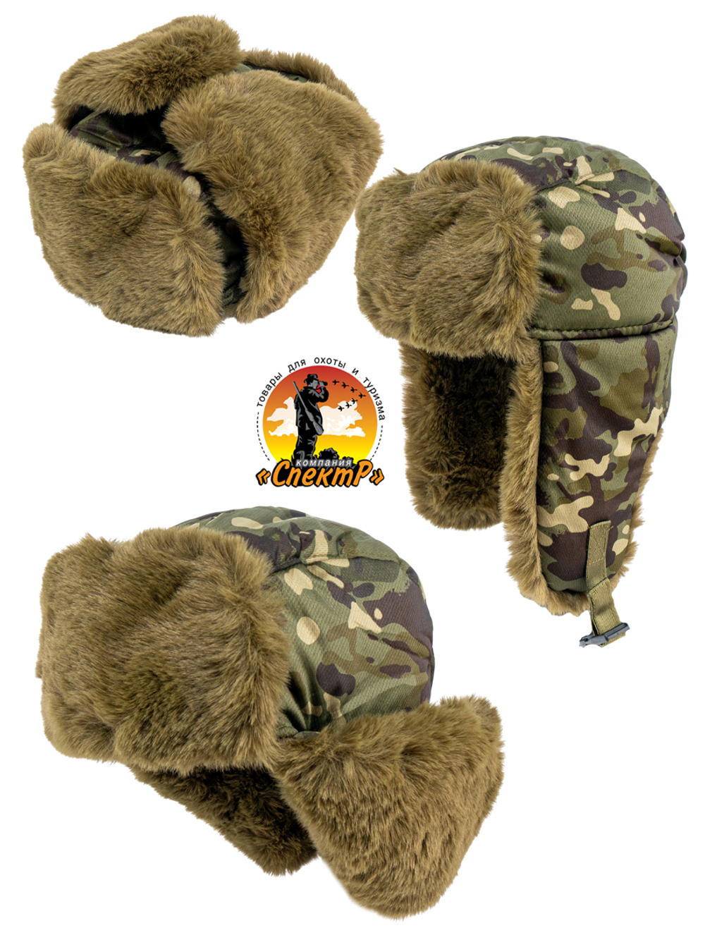 Шапка ушанка с маской /для охоты, рыбалки и активного отдыха/ цвет песок, размер ML- ХХL(55-64).
