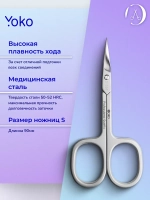 Ножницы для кутикулы маникюрные стальные и закругленные