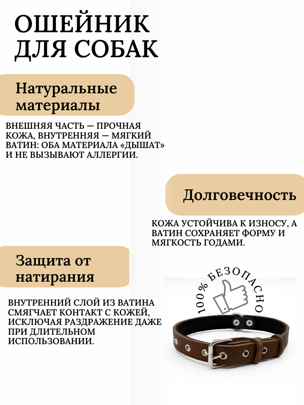 Ошейник для собак регулируемый для средних и крупных пород коричневый