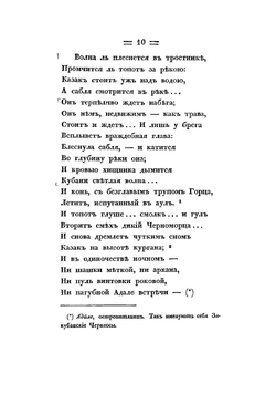 Гребенский казак | Шидловский Александр