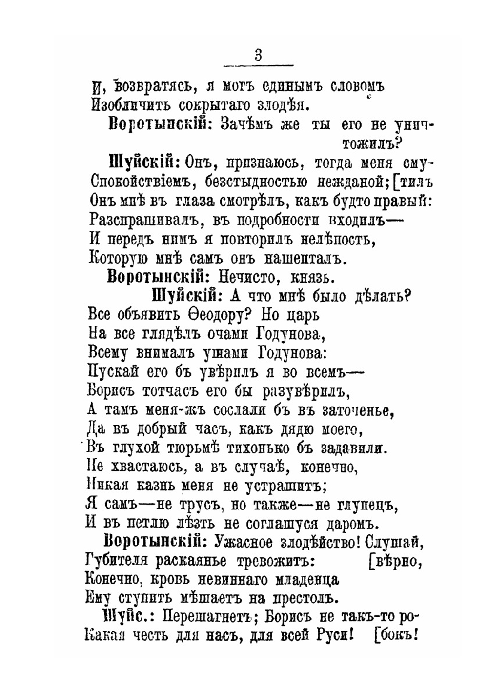 Все драматические произведения А. С. Пушкина. С потретом автора и 16 иллюстрациями | А. С. Пушкин
