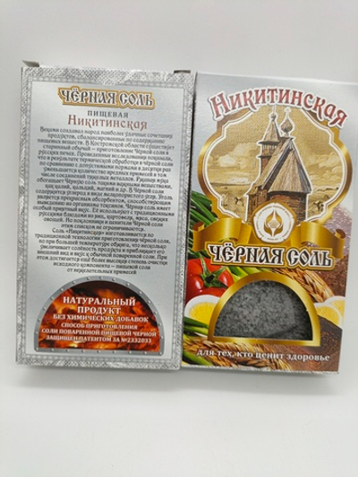 Черная соль Никитская 100 гр.