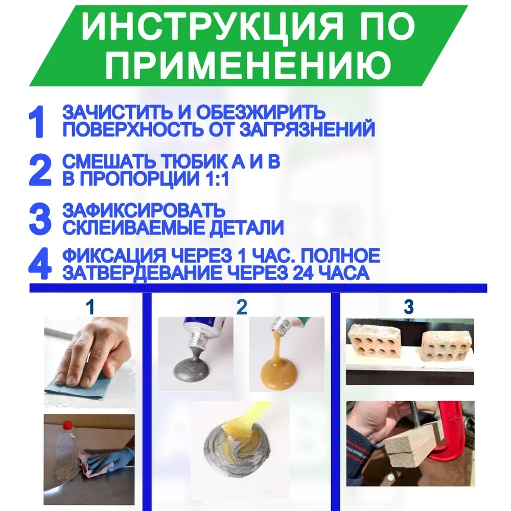 Клей эпоксидный двухкомонентный для металла, холодная сварка, жидкая сварка 50 грамм / МАМБАмаг