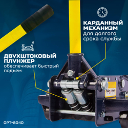 OPT-8040 Домкрат подкатной, г/п 3 т, 130-470 мм