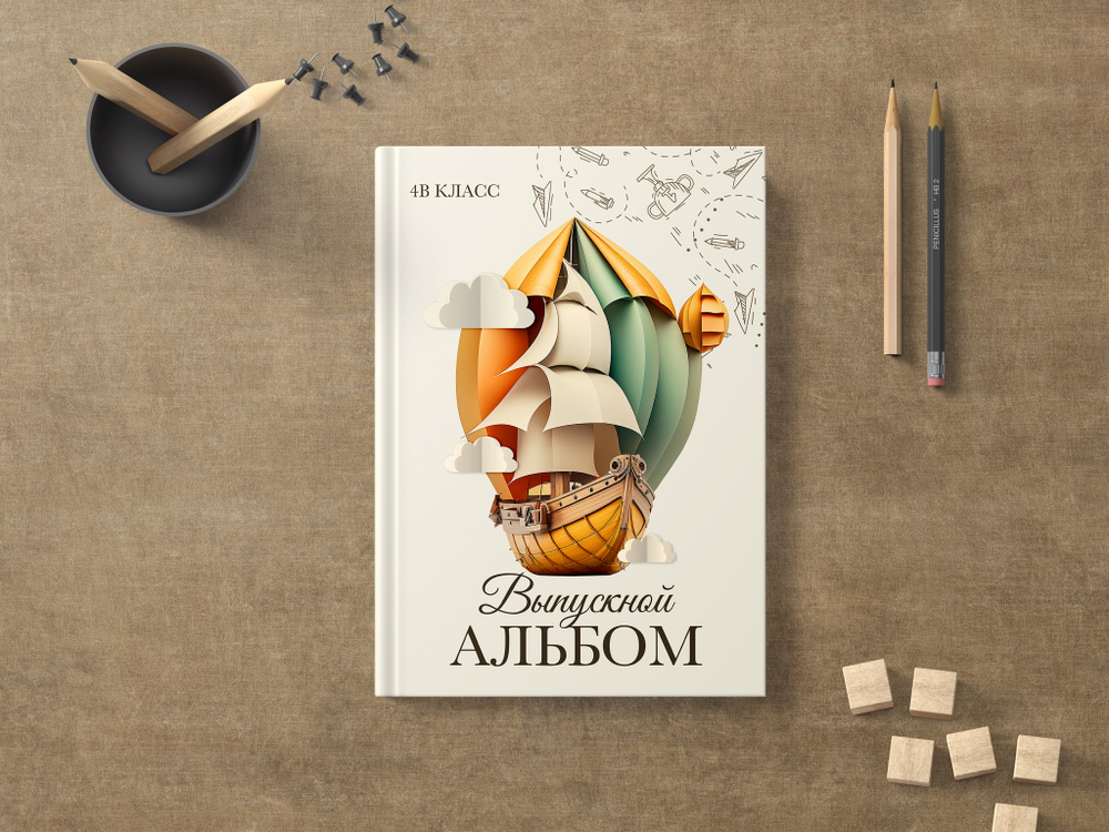 PSD-Шаблон фотокниги "Мечта"
