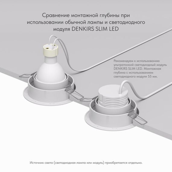 Встраиваемый светильник Denkirs Randers DK2026-WH