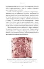 Магия и медицина Древней Месопотамии