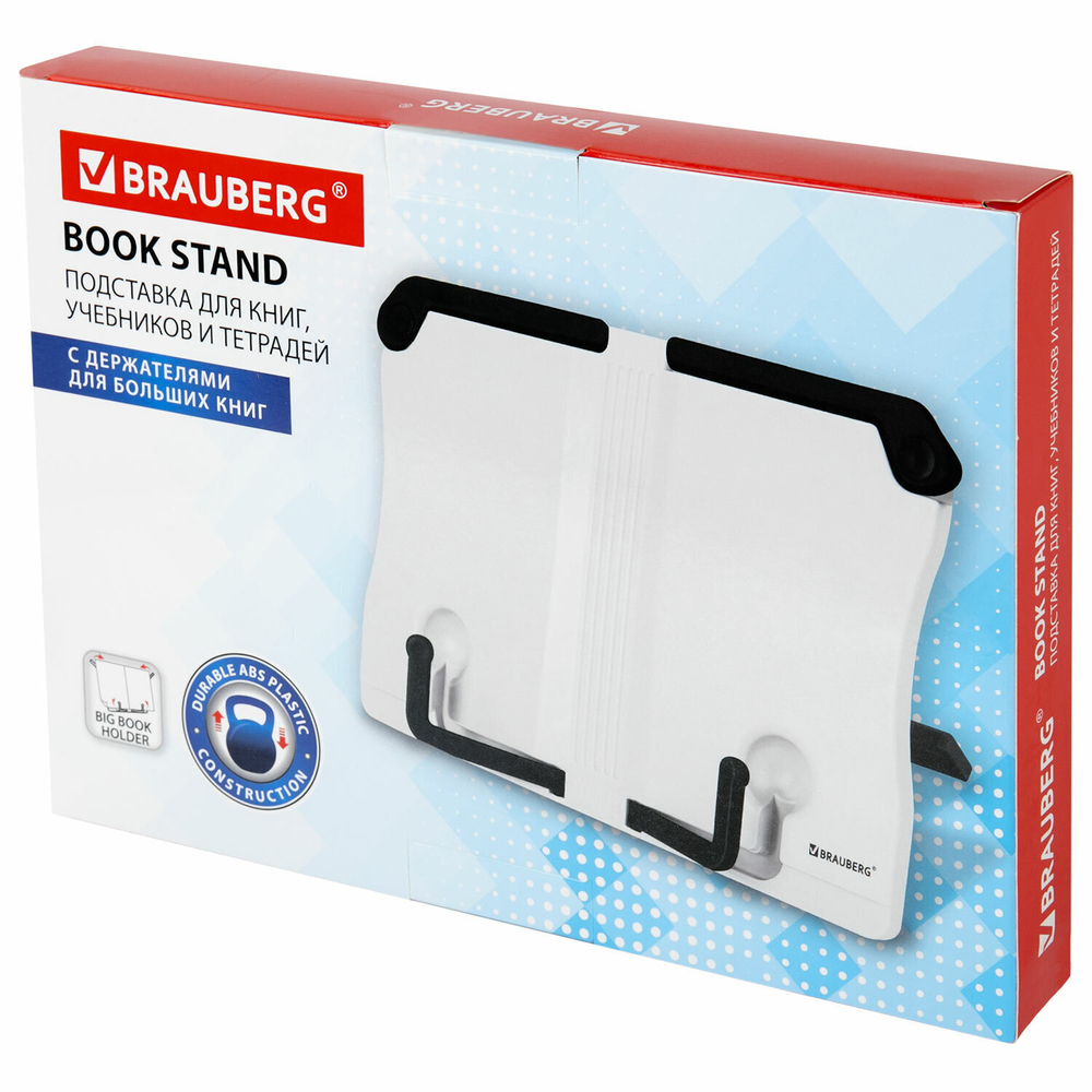 Подставка для книг и учебников BRAUBERG White регулируемый наклон ABS-пластик (2 штуки в упаковке)