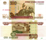 Банкнот 100 рублей 1997 Красивый номер 8888885