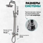 Душевая система Grocenberg GB7099NK Никель