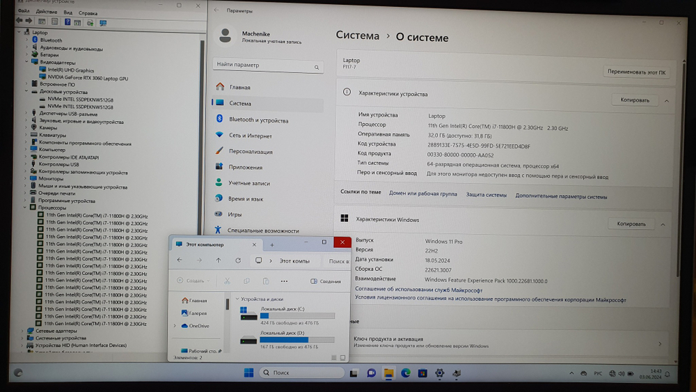 Игровой Machenike i7-11/32Gb/RTX 3060 6Gb/2K 165 Hz/F117-7 F117-7BSR361RZX/Windows 11