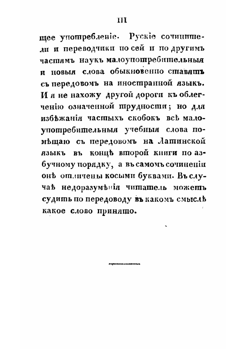 Право естественное | Куницын Александр Петрович