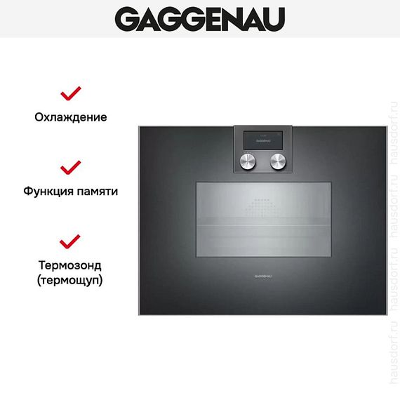 Духовой шкаф Gaggenau BS471102