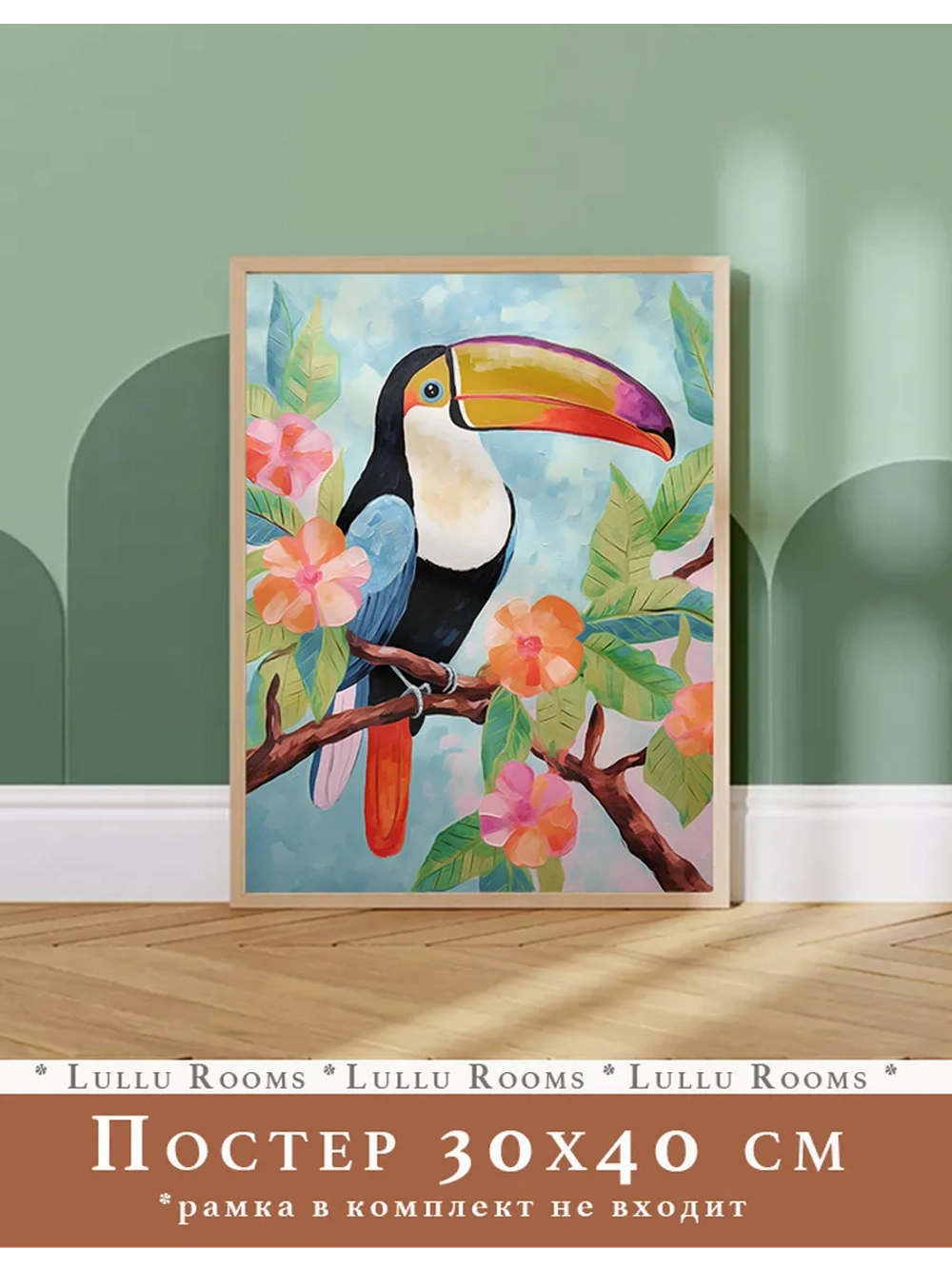 Постер в детскую 30х40 см 1 шт интерьерный
