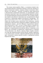 Основы российской государственности. Учебное пособие