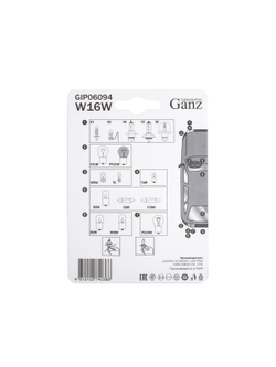 Лампа W16W T15 12V 16W W2.1X9.5d блистер- 2шт. GANZ GIP06094