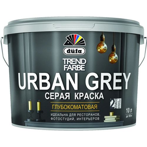 Краска моющаяся Dufa TREND FARBE URBAN GREY серая 10 л