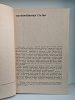 Век криминалистики