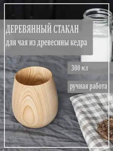 Стаканы
