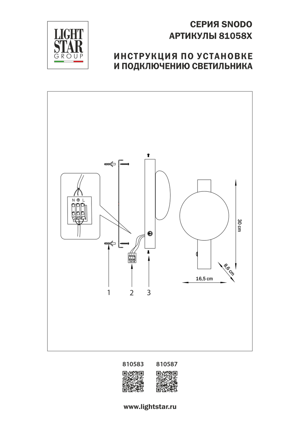 810583 Бра SNODO 7W LED 490LM G ЗОЛОТОЙ/БЕЛЫЙ 3000K