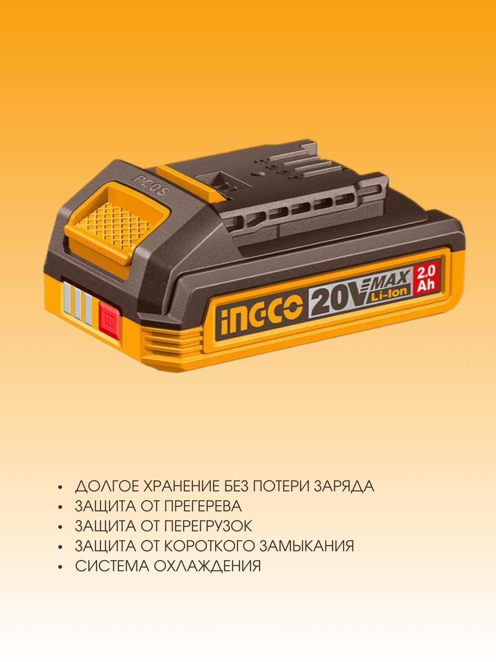 Угловая шлифовальная машина аккумуляторная 76 мм Li-Ion 20В INGCO CAGLI76012 INDUSTRIAL С НДС