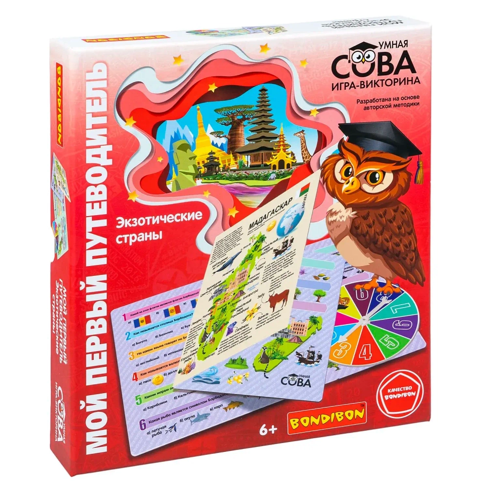 Игра-викторина Умная сова Мой первый путеводитель ЭКЗОТИЧЕСКИЕ СТРАНЫ