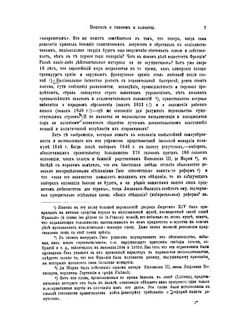 Революция 1848 года во Франции. Часть 2 | Э.Д. Гримм