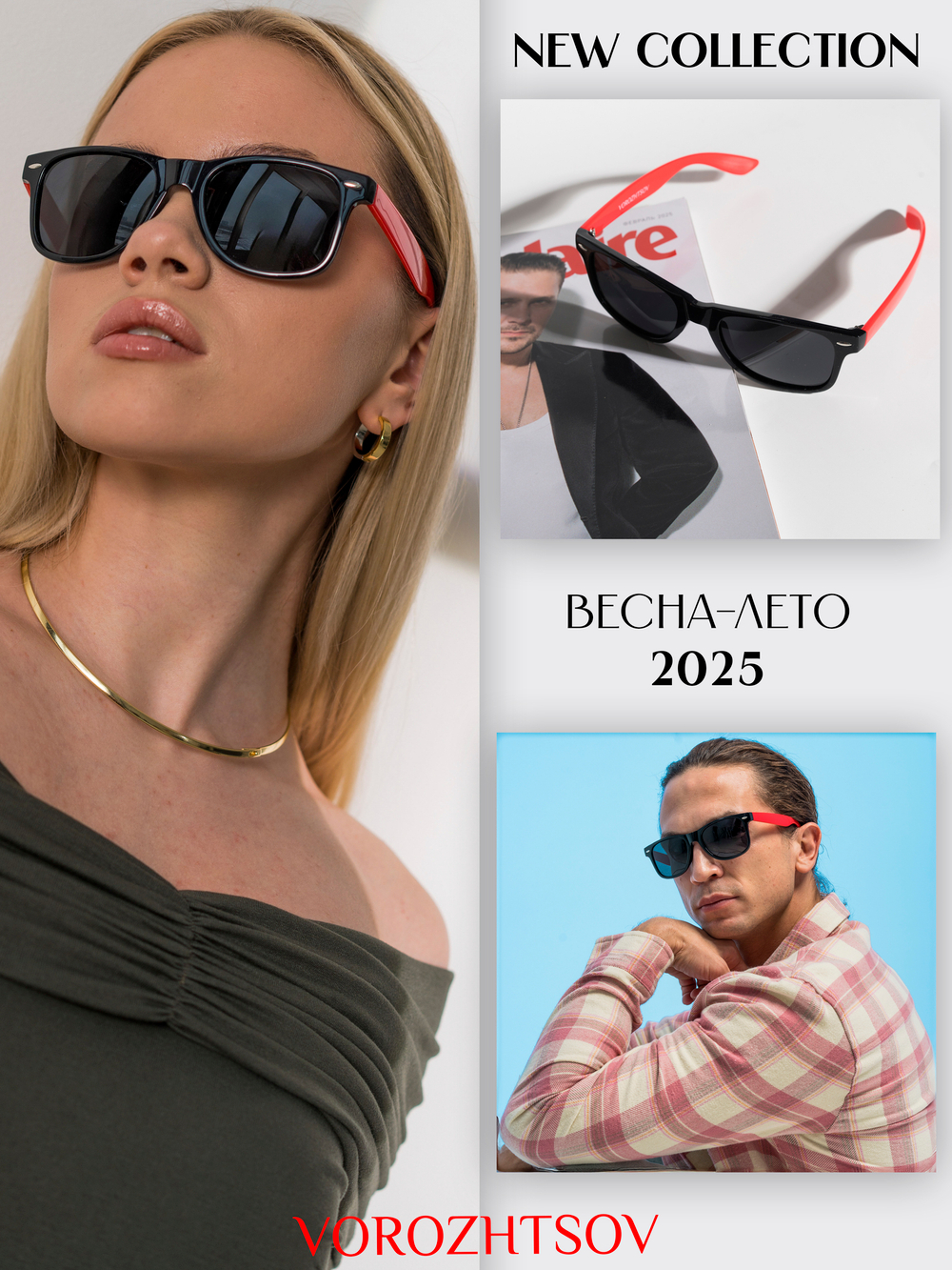 Солнцезащитные очки